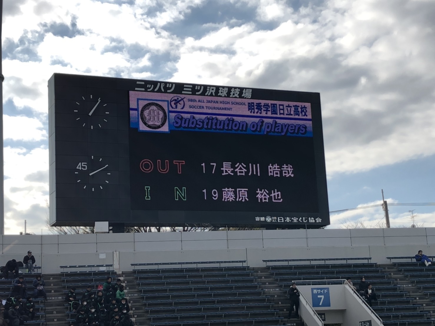 第98回全国高校サッカー選手権2回戦速報 後半12分選手交代後 本校がゴール 試合は1 2頑張って追いつけ 明秀学園日立高等学校 入試情報ブログ