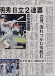 2017秋の大会新聞記事.jpg